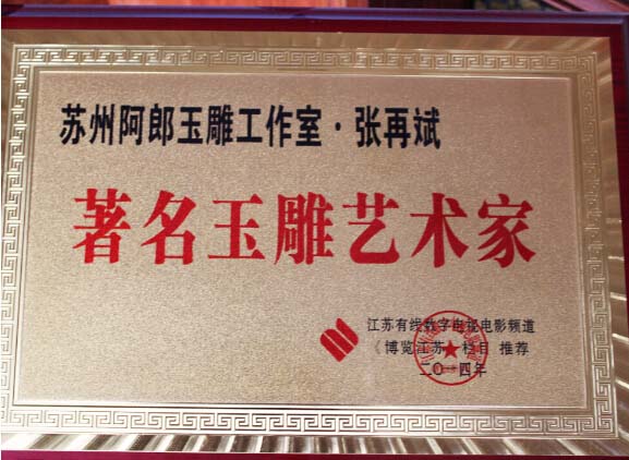 荣誉资质