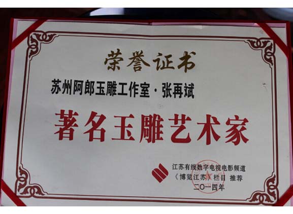 荣誉资质