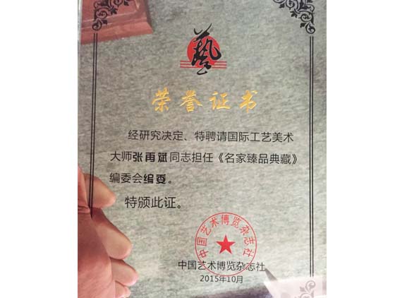 荣誉资质